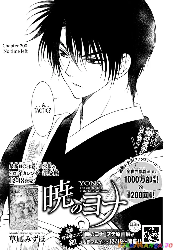 Yona of the Dawn Chapter 200 image 05_optimized